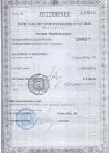 Ліцензія МОЗ України АЕ № 638064 від 05.01.2015