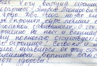 відгуки лікування алкоголізму