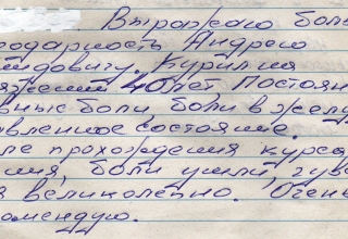 відгуки лікування тютюнопаління
