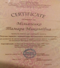 Психологічна допомога Дніпро